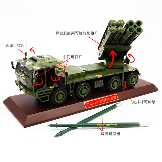 特尔博1:32静态PHL-191火箭炮模型装甲车模型非遥控合金模型成品 商品图1