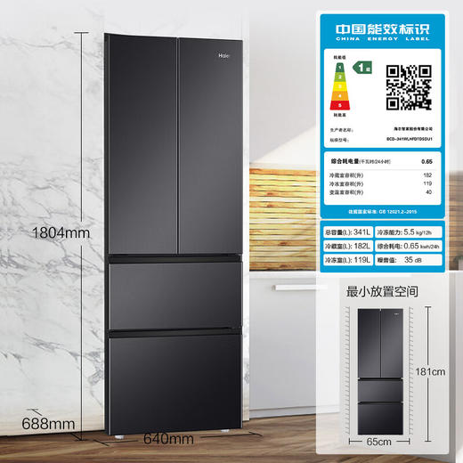 海尔（Haier）341升 一级能效 双变频 风冷无霜 多门家用  三档变温 净味母婴BCD-341WLHFD7DSDU1 商品图5