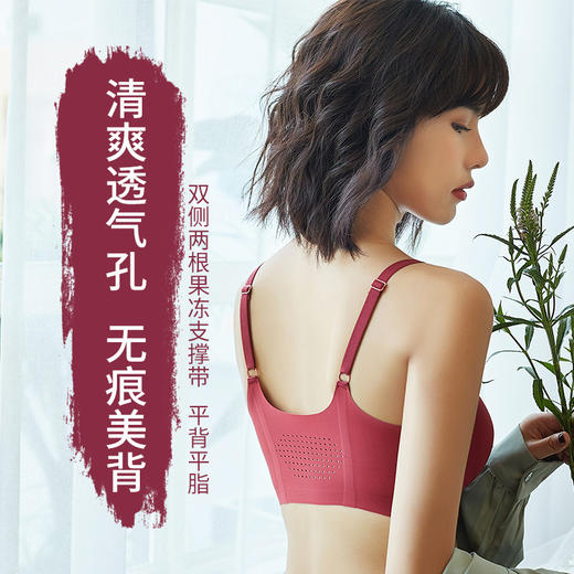 【半液态果冻胶条，会呼吸的胸垫！】本命龙年新款透气美背运动瑜伽小胸聚拢文胸，舒适科技软骨无痕乳胶内衣女，360°无痕稳固 服帖稳定 默默支持你！ 商品图1