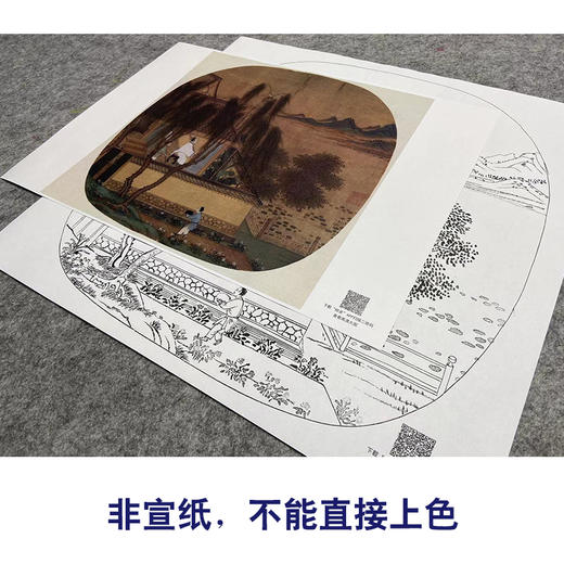 【大彩图】佚名工笔画白描底稿宋画小品《柳院消暑图》临摹勾线山水人物线稿GS27 商品图2