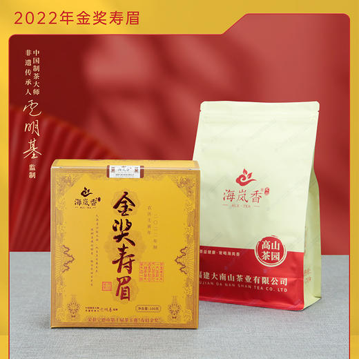 海岚香  2022金奖寿眉  散装白茶 国风礼盒 100g*3盒/箱 商品图2