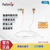 Feliztrip斐利斯 休闲半入耳式带麦克风耳机有线控K歌 TR-W150 商品缩略图0