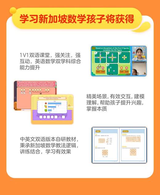 伴鱼新加坡数学 | 一对一双语私教直播课 | 思维能力评测报告 商品图1
