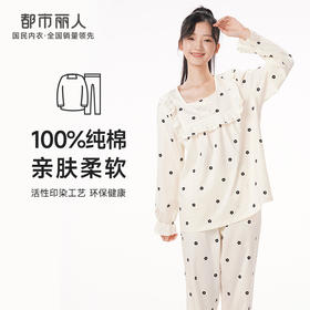 都市丽人好睡好眠春夏睡衣女32支纯棉单面家居服薄款长袖长裤女士纯棉套装LH42A5