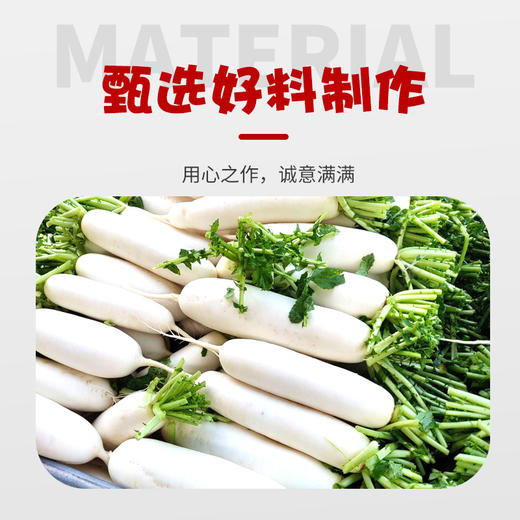 思尧麻辣萝卜干四川高山特产开味菜香辣下饭菜脆萝卜干丁条咸榨菜 商品图3