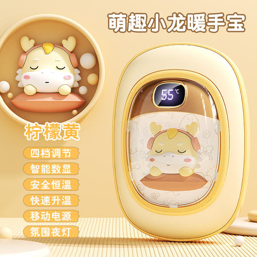 充电宝二合一【秋冬萌宠龙暖手宝】usb夜灯数显 迷你便携式 暖手冬季礼品 商品图4