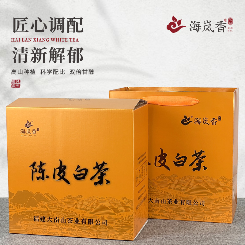 海岚香 陈皮白茶 散装白茶 雅风系列  50g*6盒/箱