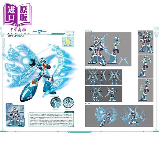 【中商原版】洛克人设定集 画集 日文艺术原版 ロックマンX DiVE イラスト集 カプコン 玄光社 商品图2