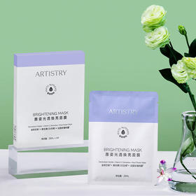 安利雅姿光透焕亮面膜[仙草面膜] 5片装
