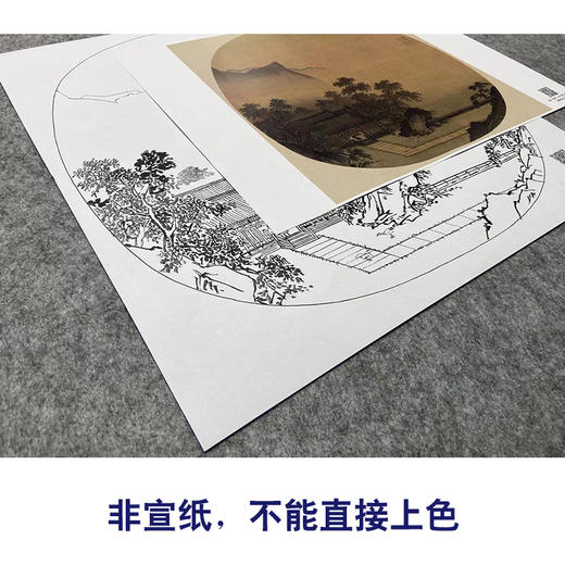 【大彩图】佚名工笔画白描底稿宋画小品《深堂琴趣图》临摹勾线山水线稿GS10 商品图2