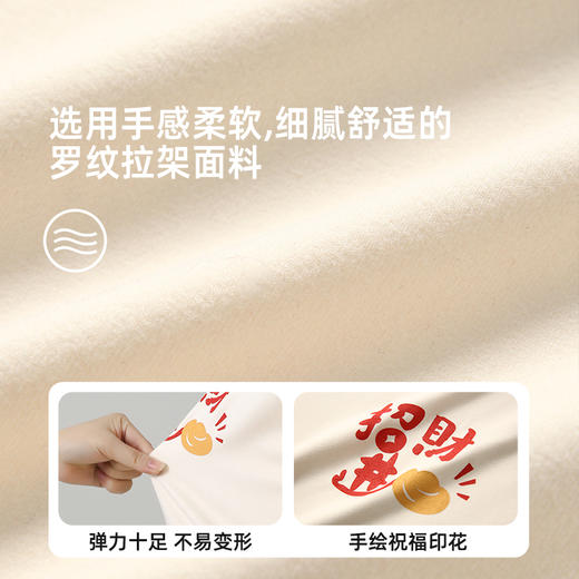 【秋冬上新】【把好运穿在身上】儿童新年小立领印花打底PDT2316 商品图4