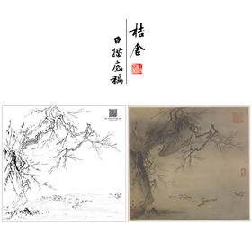 【大彩图】马远工笔画白描底稿宋画小品《梅石溪颓图》梅花临摹勾线花鸟线稿GH48