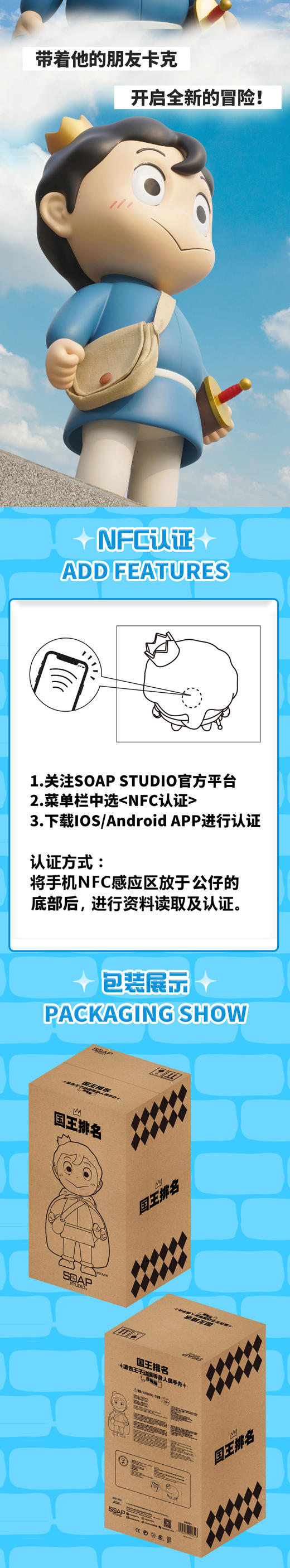 Soap Studio 国王排名超级波吉王子人偶 商品图3
