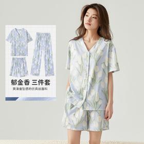 “3 部”  顶瓜瓜女士郁金香仿真丝短袖家居服三件套APW22504