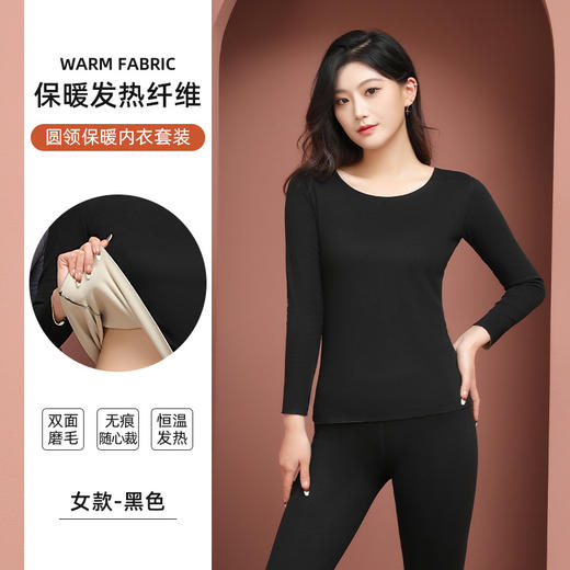 年终大促！【双面磨绒！保暖内衣套装】新款桑蚕丝德绒保暖内衣ab面加绒加厚保暖套装无痕发热秋衣秋裤女，纤巧如羽翼，温柔亲肤；丝般细腻，轻盈灵动。 商品图4