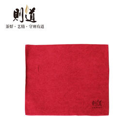 【则道】茶具配件  御品茶巾 红色