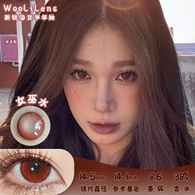 Woolilens 女巫水 半年抛 两片 14.5mm 参考着色14.1mm 基弧8.6 含水38% 新锐国货