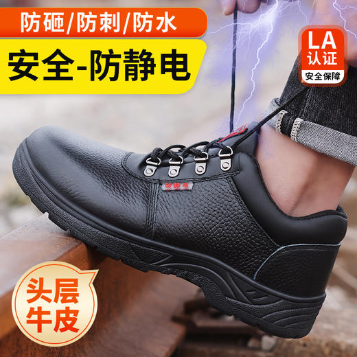 牛皮劳保鞋防砸防刺防静电耐酸碱橡胶底劳保鞋 商品图3