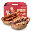 古法手工香肠礼盒组合装 约2kg 商品缩略图0