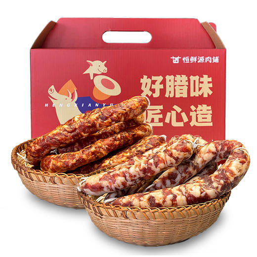 古法手工香肠礼盒组合装 约2kg 商品图0