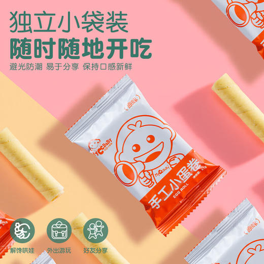 手工小蛋卷系列 商品图4