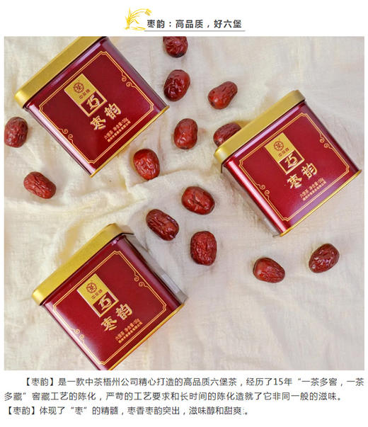 枣韵50g*2罐 商品图3
