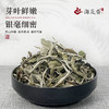 海岚香 白牡丹 散装白茶 雅风系列 50g*6盒/箱 商品缩略图2