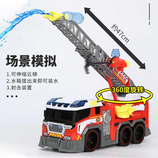 德国Dickietoys仿真大号声光追捕消防车惯性滑行玩具车儿童男孩礼物 3岁+ 商品图3
