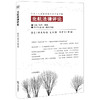 北航法律评论（2019年第1辑 总第10辑） 李昊 明辉主编 法律出版社 商品缩略图0