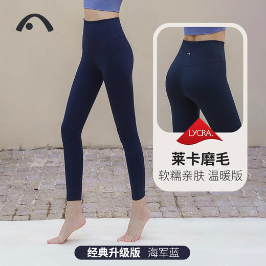 2023爱暇步秋冬新品高腰提臀塑性健身跑步瑜伽裤X23123NS+X33123NSM 商品图14