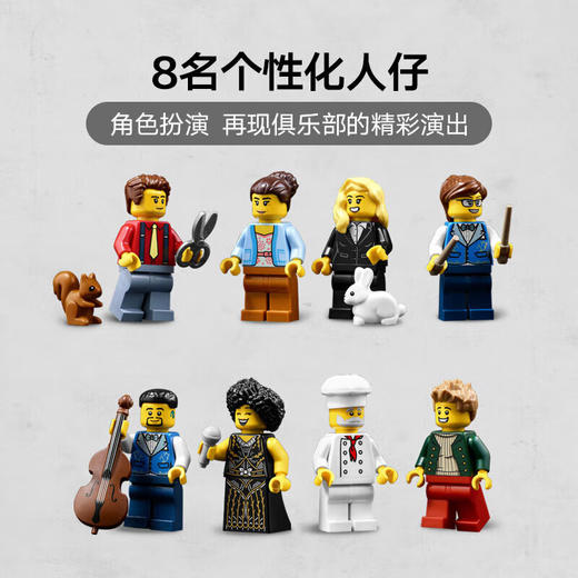 乐高LEGO爵士乐俱乐部LEGC10312 商品图2