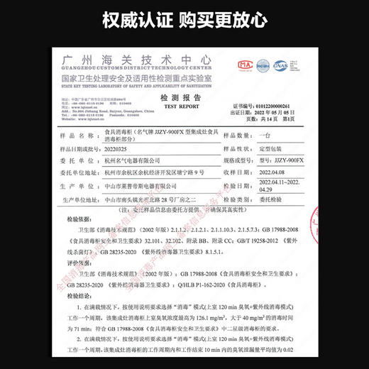 名气老板集成灶一体灶 大吸力油烟机灶具套装消毒柜一级能效二星级消毒JJZY-900FX 液化气 商品图2