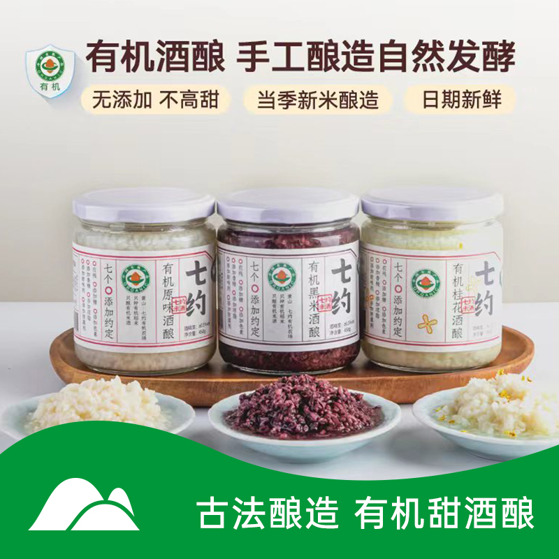 【有机酒糟】有机酒糟，古法自然酿造，不加一粒糖，自然小轻甜