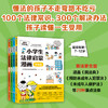 （全4册）懂法真有用:小学生法律启蒙漫画 懂法的孩子不走弯路、不吃亏，100个法律常识、300个解决方法，孩子读懂一生受用 商品缩略图0