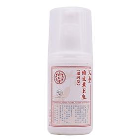 同仁堂人参维生素E乳(滋润型) 【100g】 北京同仁堂