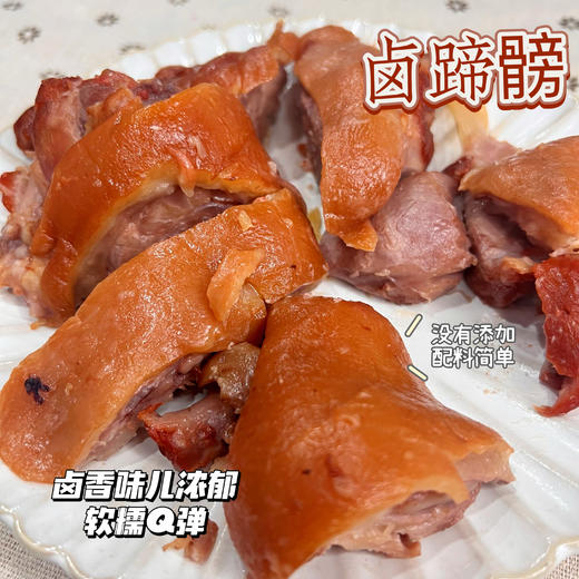 【卤蹄髈】好吃，没有人能拒绝咬上一口都是满满的胶原蛋白，肥而不腻不柴的猪蹄髈。卤好的猪蹄髈，色泽红得发黑发亮，飘散着浓郁肉香 商品图4