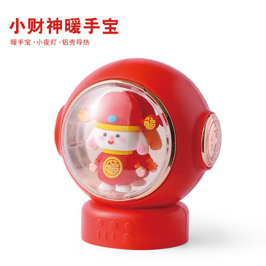 国潮风新年迷你暖手宝【便携电暖宝usb充电式】卡通礼品 秋冬暖手神器 商品图3