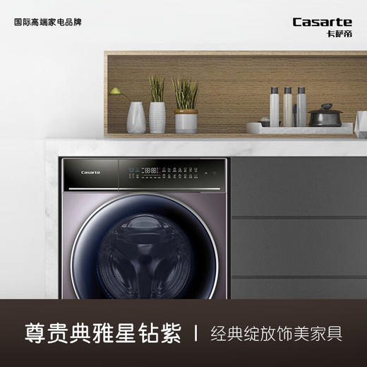 卡萨帝单洗10公斤全自动滚筒洗衣机 直驱变频 AI 智慧洗 摇篮柔洗 WIFI物联 10P3U1 商品图7