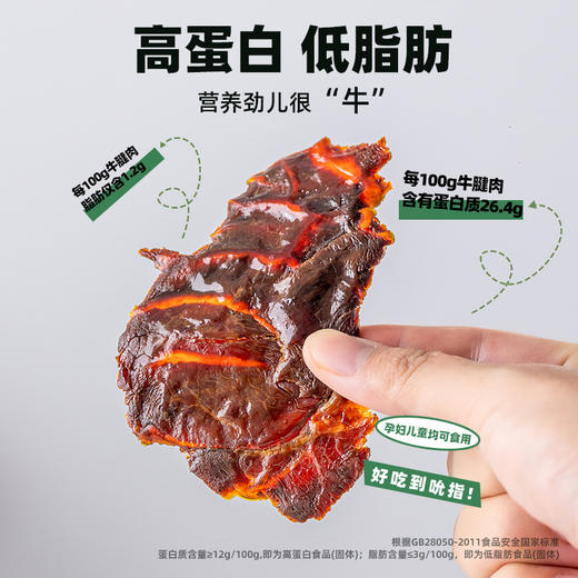 大块更过瘾！幸福口袋【温州卤牛腱肉】大块完整牛腱子肉，嚼起来湿润不柴，肉质紧实不松散，入味又好吃！ 商品图3