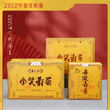 海岚香  2022金奖寿眉  散装白茶 国风礼盒 100g*3盒/箱 商品缩略图0