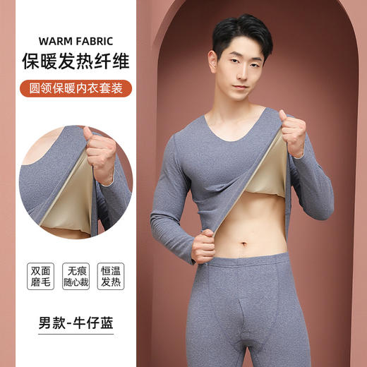 年终大促！【双面磨绒！保暖内衣套装】新款桑蚕丝德绒保暖内衣ab面加绒加厚保暖套装无痕发热秋衣秋裤女，纤巧如羽翼，温柔亲肤；丝般细腻，轻盈灵动。 商品图9