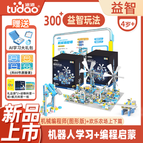 快乐农场组合+机械编程师图形化版