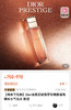 Dior花蜜水*奥伦纳素蛋白水
复刻补水+补油 花蜜蜜光凝珠冰白水嫩肤收毛孔抗糖抗老淡细纹 商品缩略图6