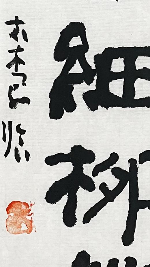 曾翔书法 · 临游寿《風流近接平津閣，氣色高含細柳營》 商品图4