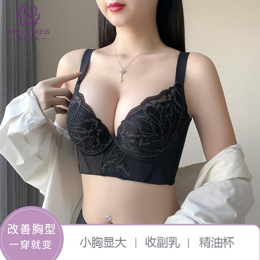 茜茜公主透气上托聚拢文胸侧收副乳防下垂蕾丝胸罩软 精油杯 无圈内衣 芙蓉千金精油杯调整型文胸 商品图2