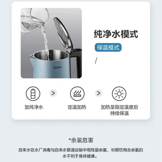 美的电水壶SEK1502 商品图6