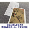 【大彩图】赵佶工笔画白描底稿《芙蓉锦鸡图》宋画临摹勾线花鸟线稿X030 商品缩略图3