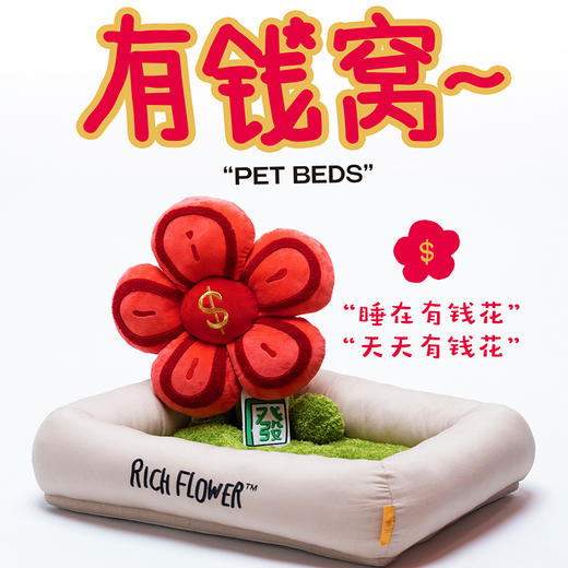 POPSUNDAY 有钱窝 商品图1