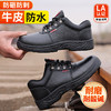 牛皮劳保鞋防砸防刺防静电耐酸碱橡胶底劳保鞋 商品缩略图7