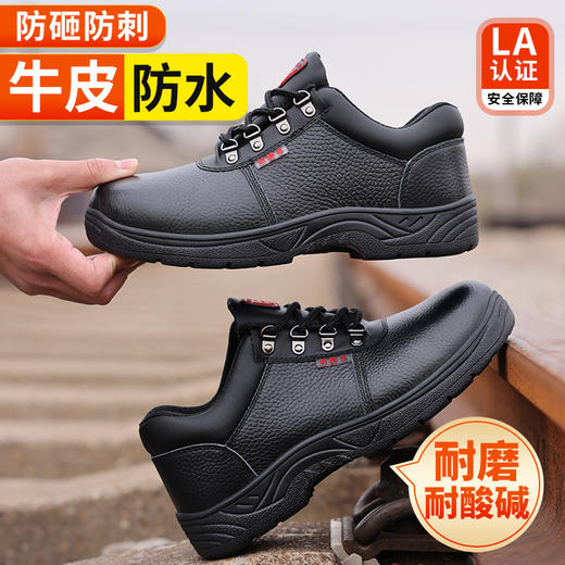 牛皮劳保鞋防砸防刺防静电耐酸碱橡胶底劳保鞋 商品图7